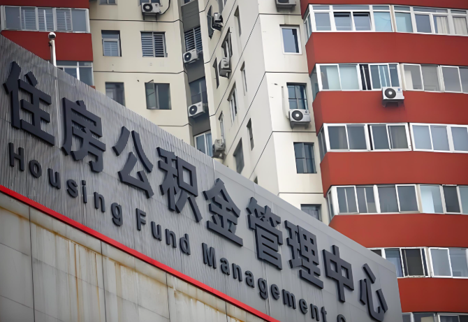 青岛公积金代办为什么要选择我们机构。